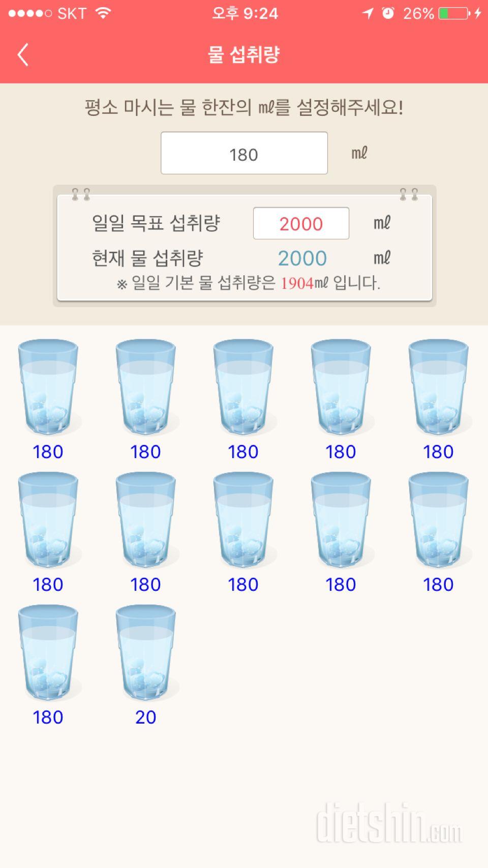 30일 하루 2L 물마시기 7일차 성공!