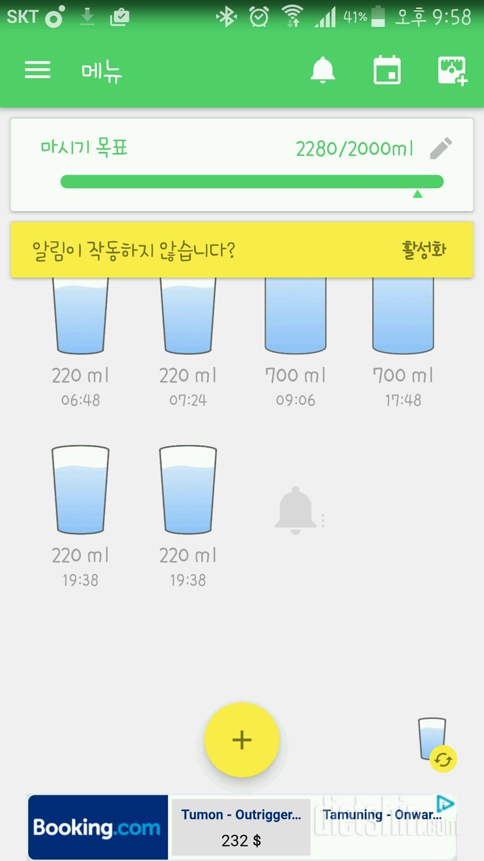 30일 하루 2L 물마시기 30일차 성공!