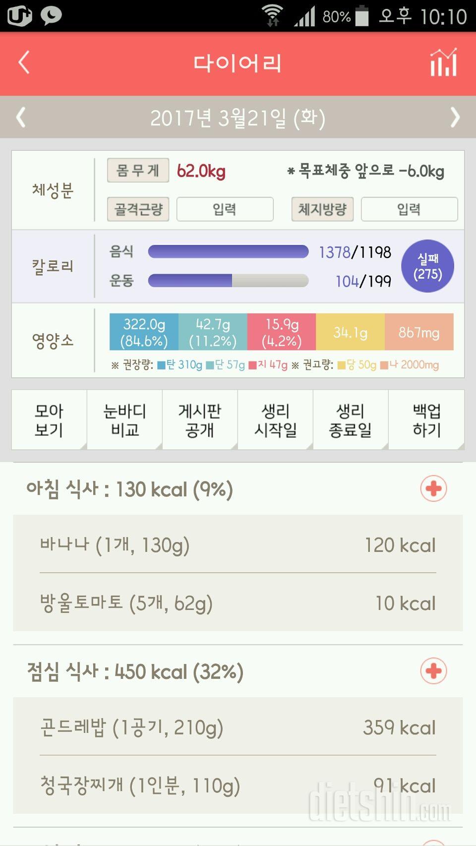 30일 아침먹기 3일차 성공!