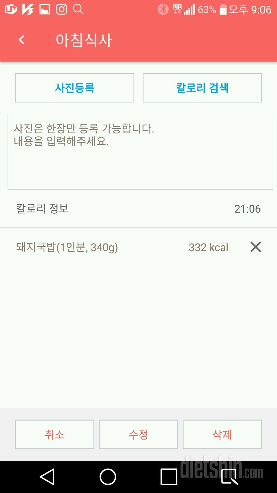 30일 아침먹기 9일차 성공!