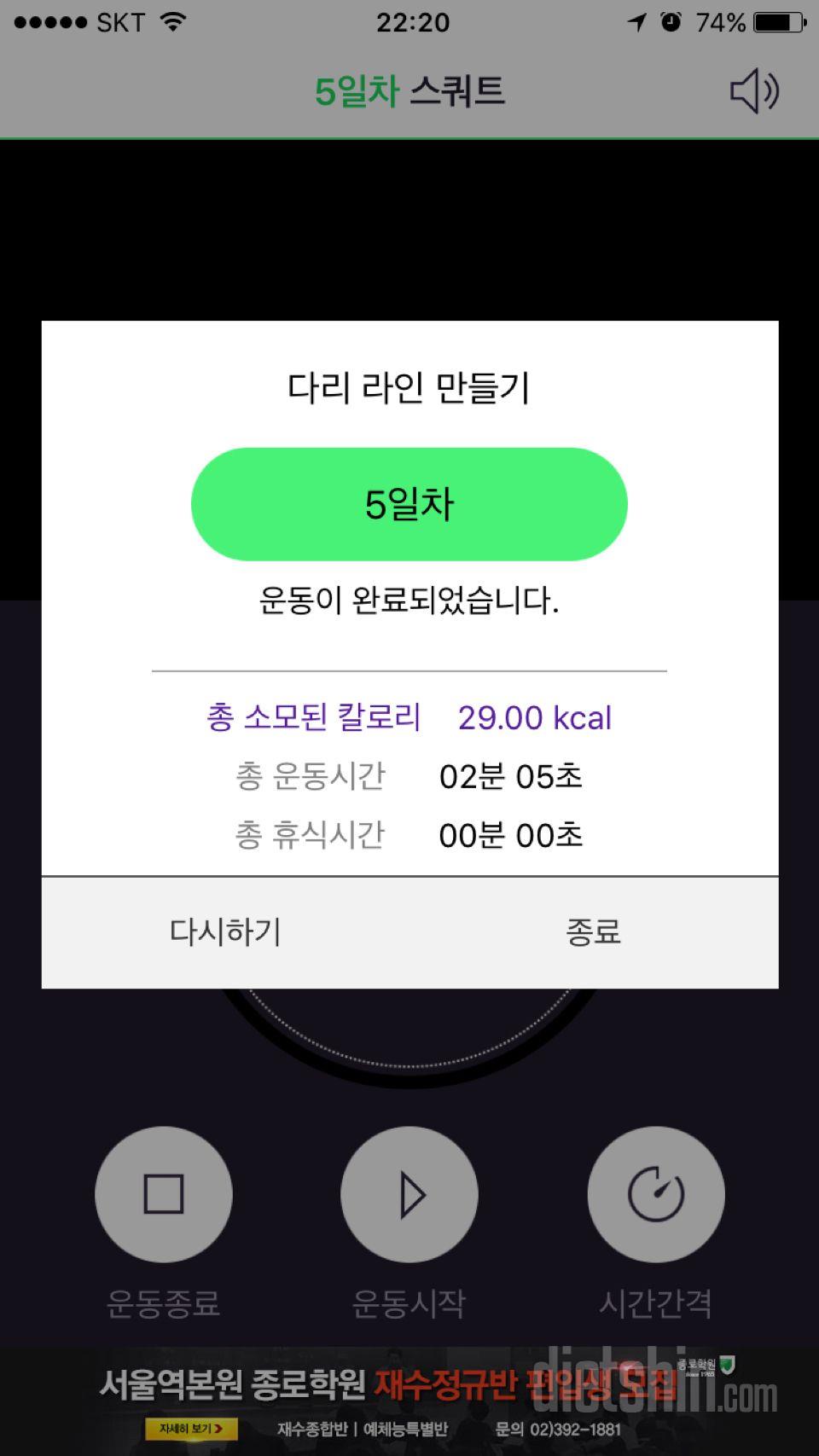 30일 다리라인 만들기 5일차 성공!