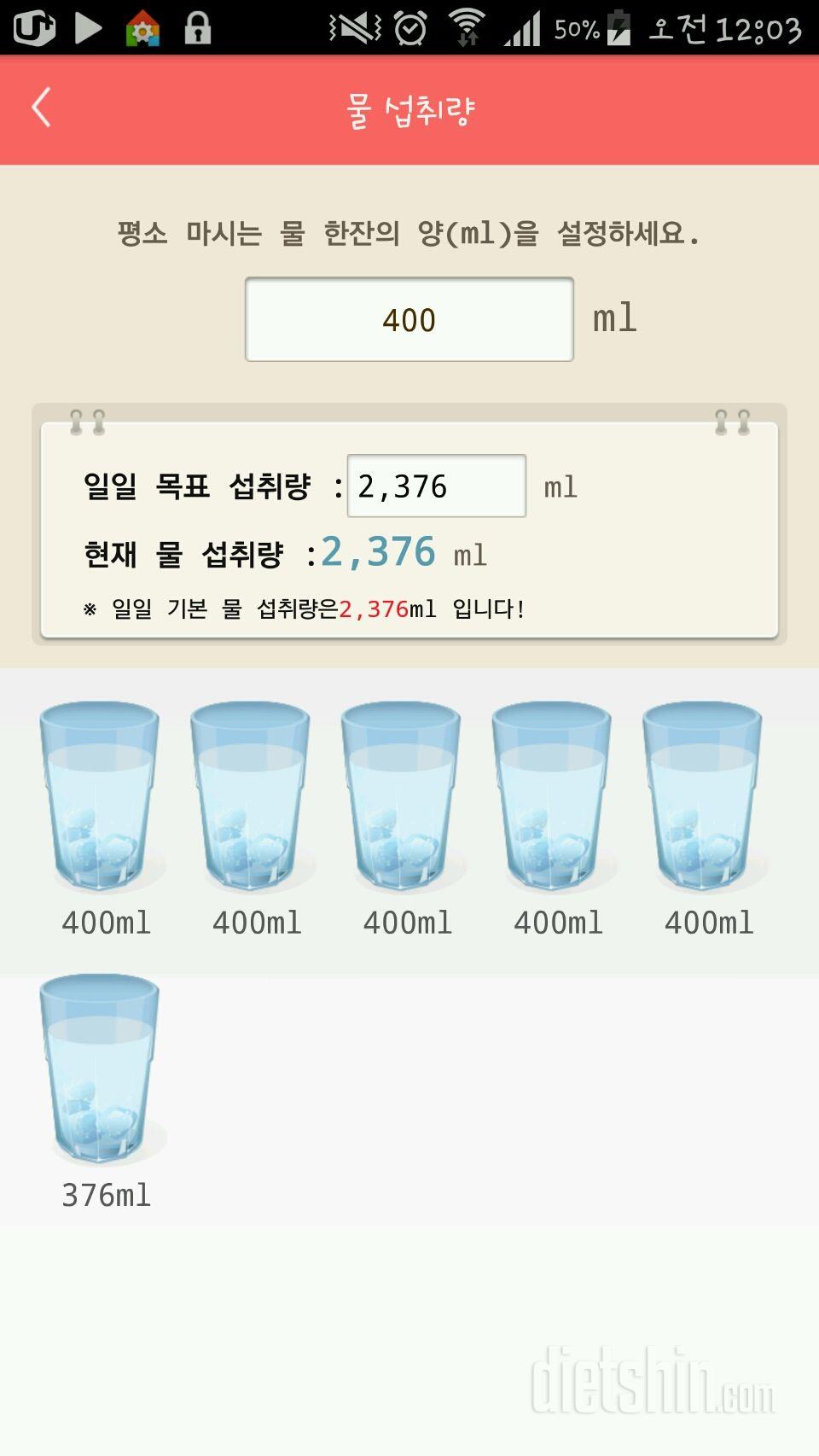 30일 하루 2L 물마시기 1일차 성공!