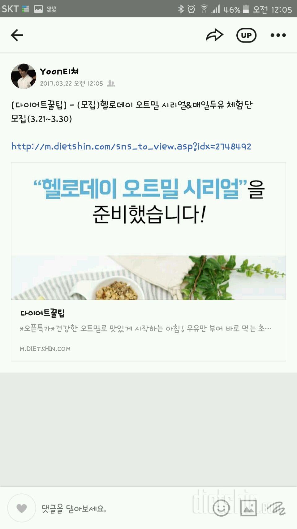 오트밀 헬로우^^