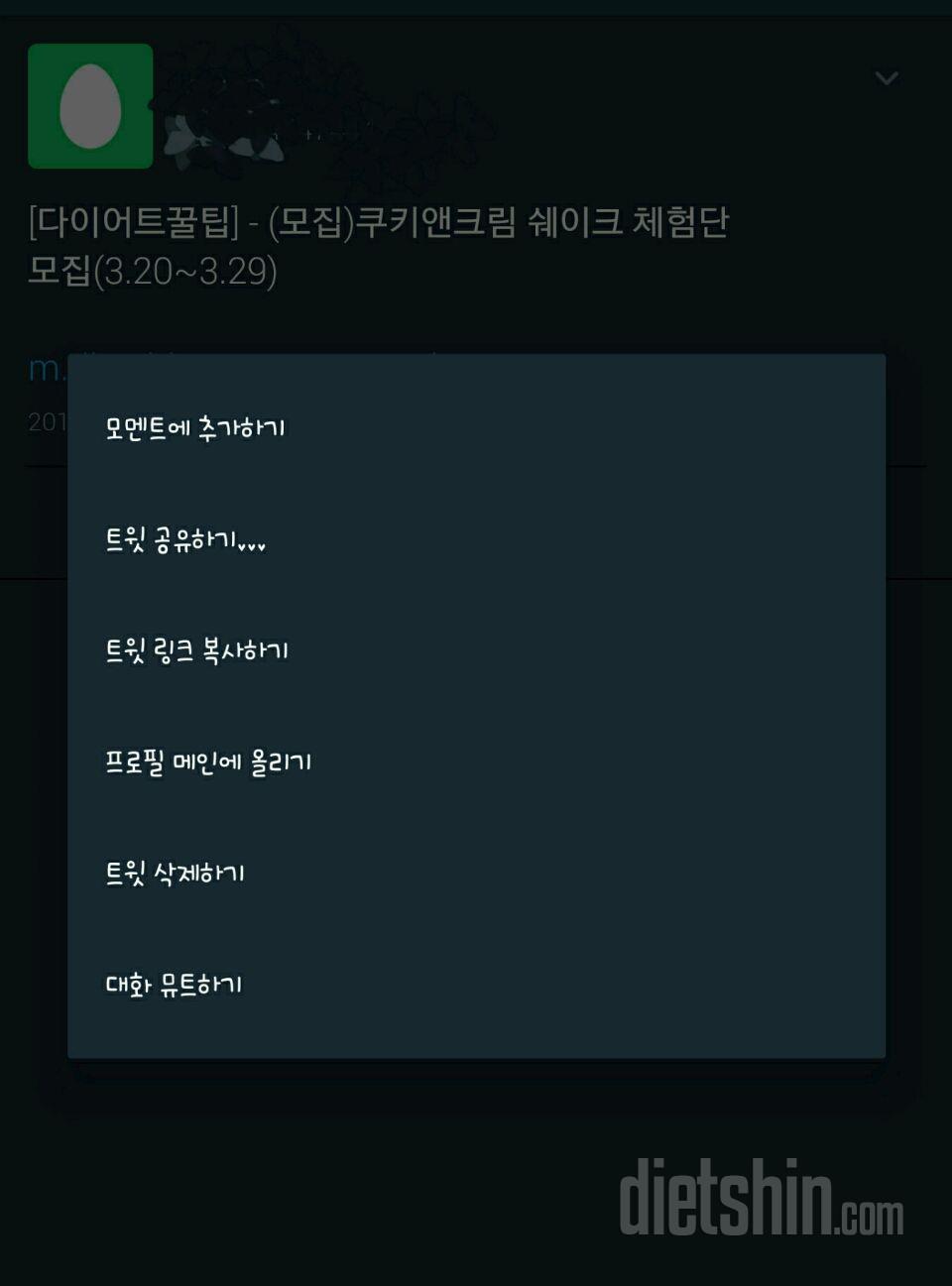 체험단 신청합니다!