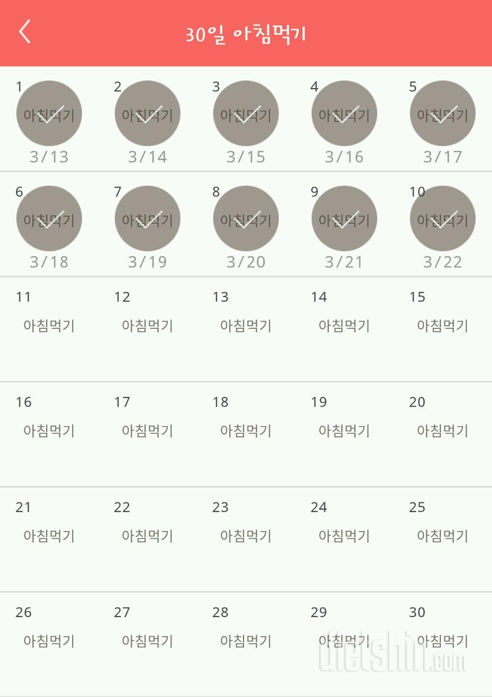 30일 아침먹기 40일차 성공!