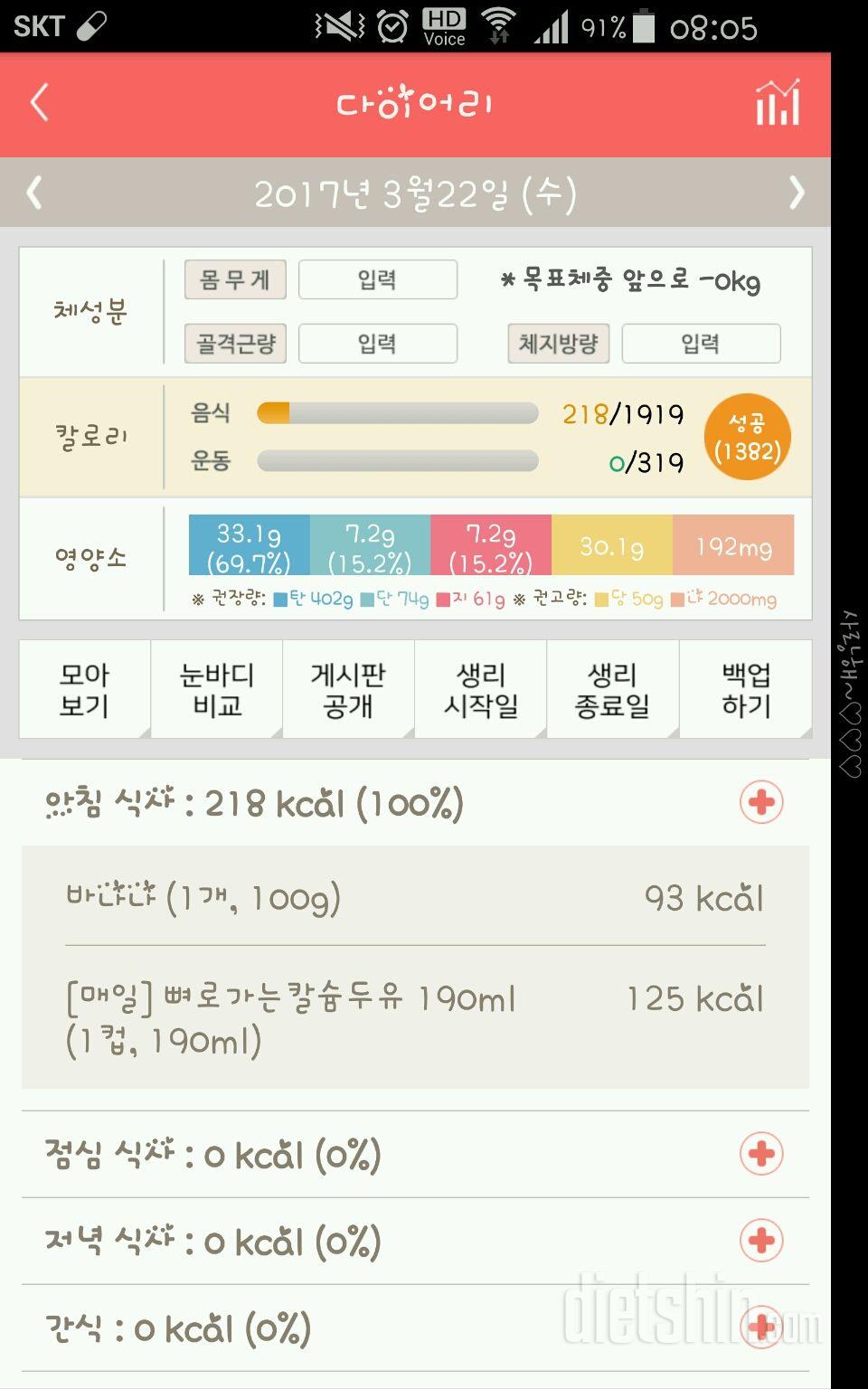 30일 아침먹기 1일차 성공!