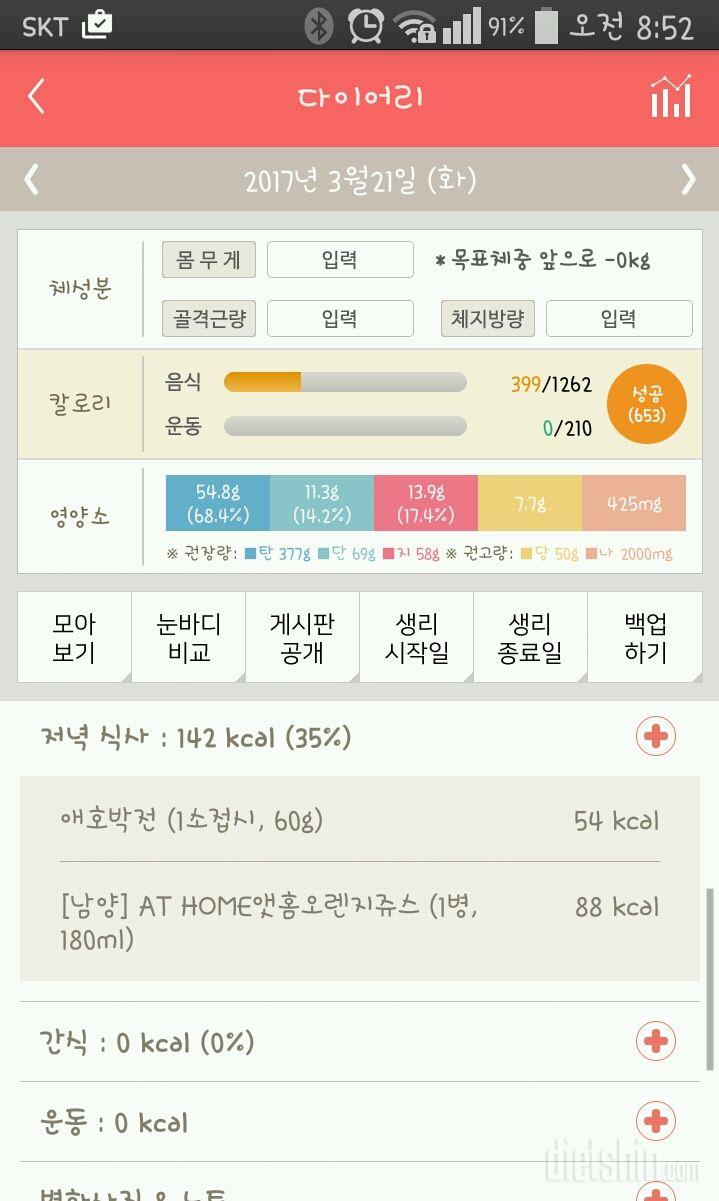 30일 하루 2L 물마시기 44일차 성공!