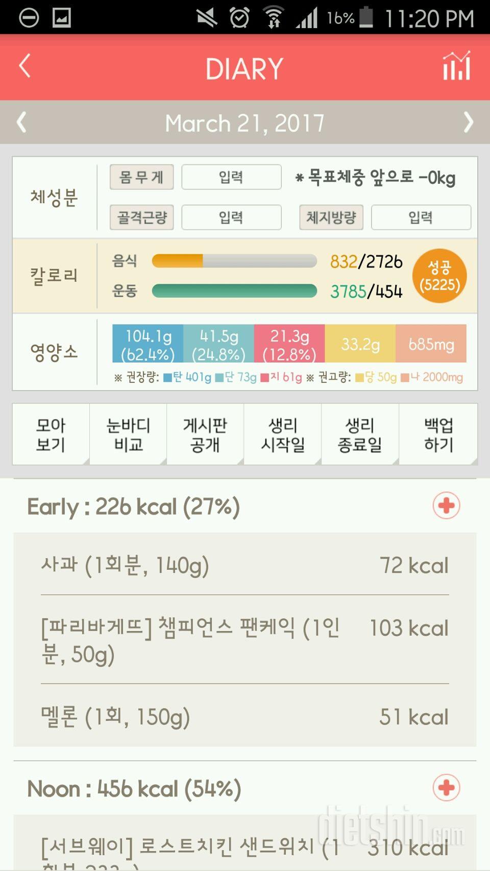 30일 아침먹기 150일차 성공!