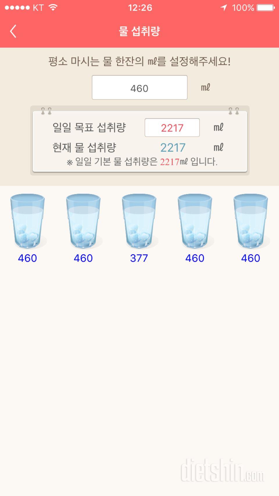 30일 하루 2L 물마시기 2일차 성공!