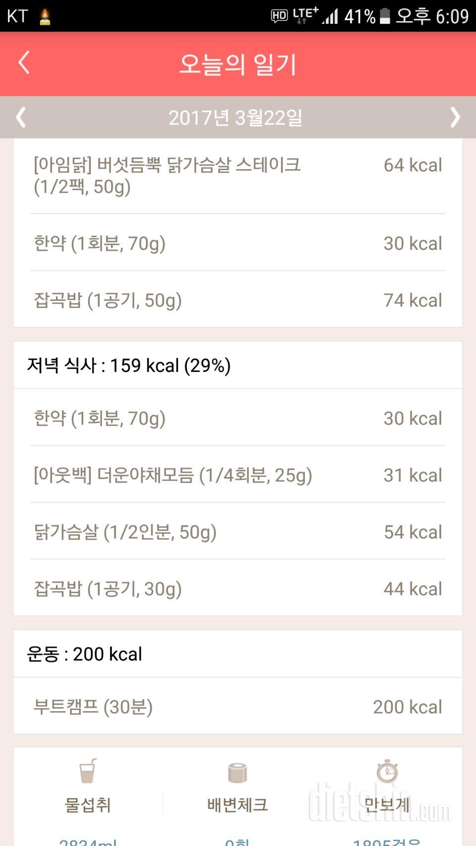 30일 아침먹기 23일차 성공!