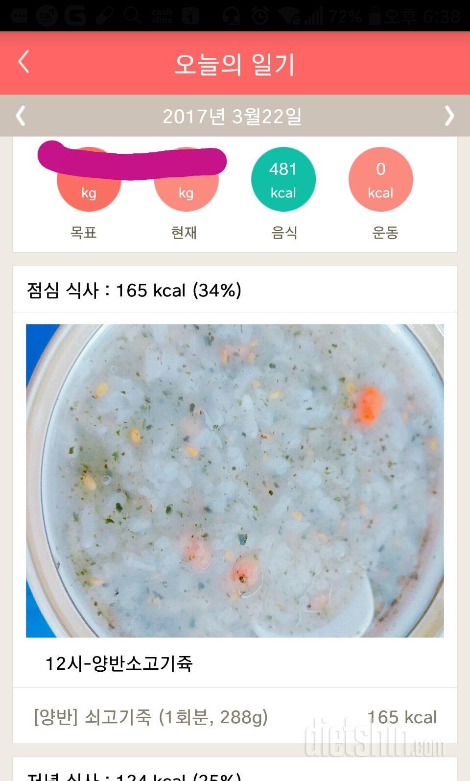 30일 1,000kcal 식단 8일차 성공!