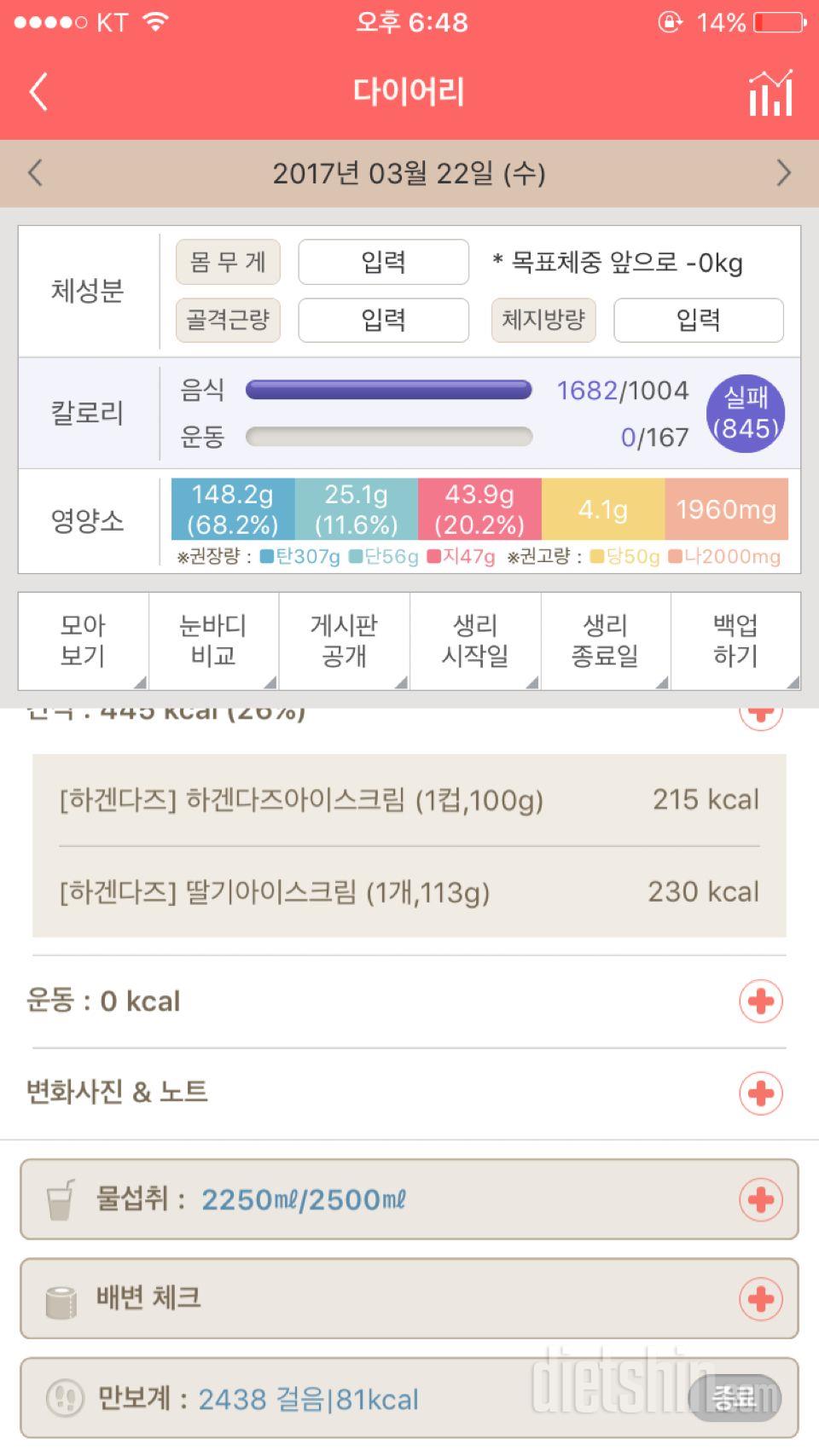 30일 하루 2L 물마시기 63일차 성공!