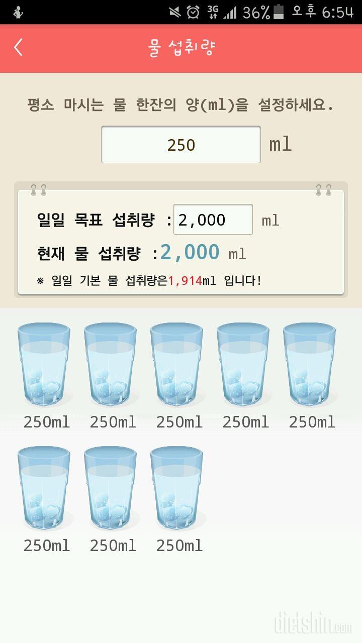 30일 하루 2L 물마시기 12일차 성공!