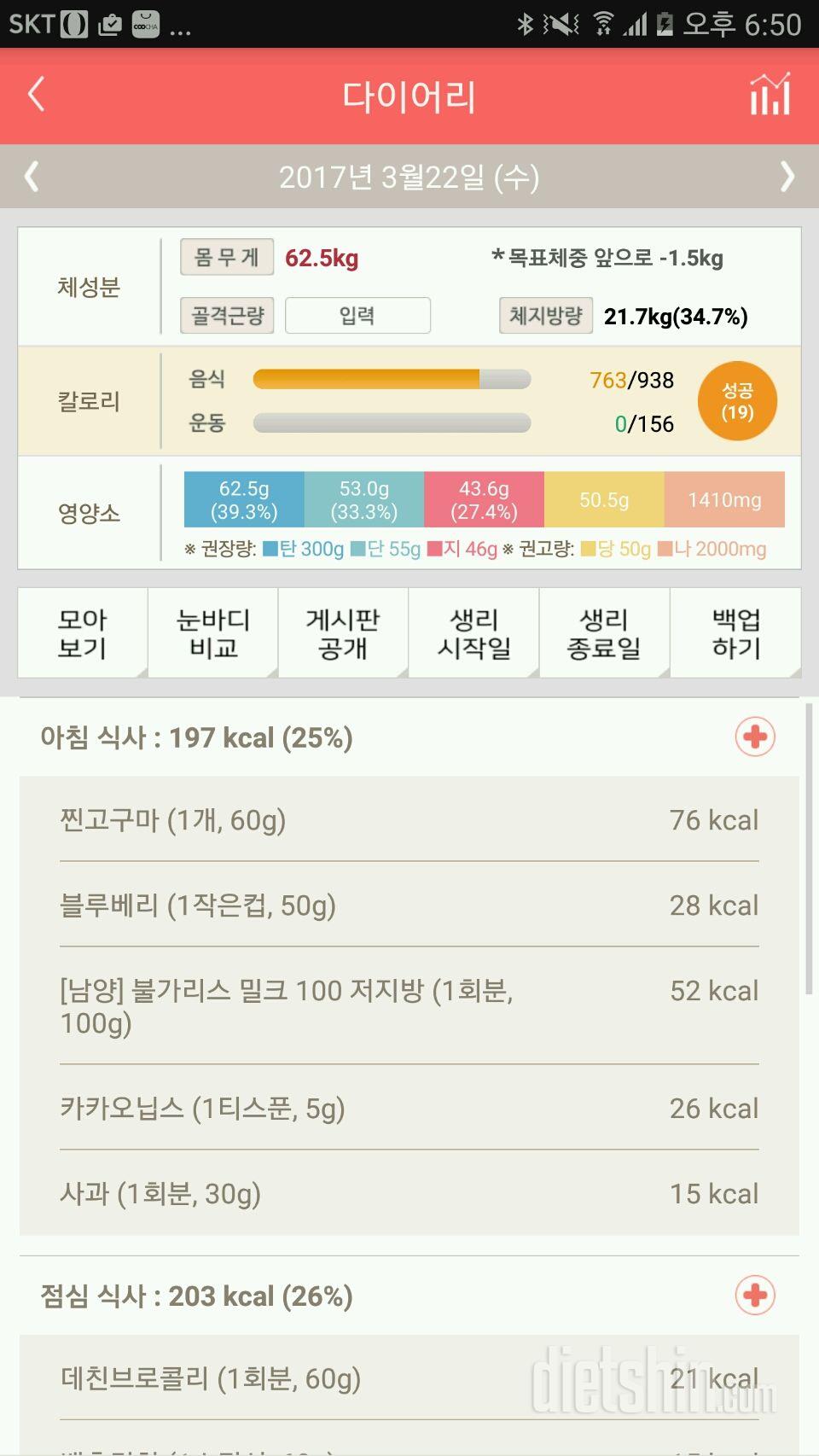 30일 아침먹기 33일차 성공!