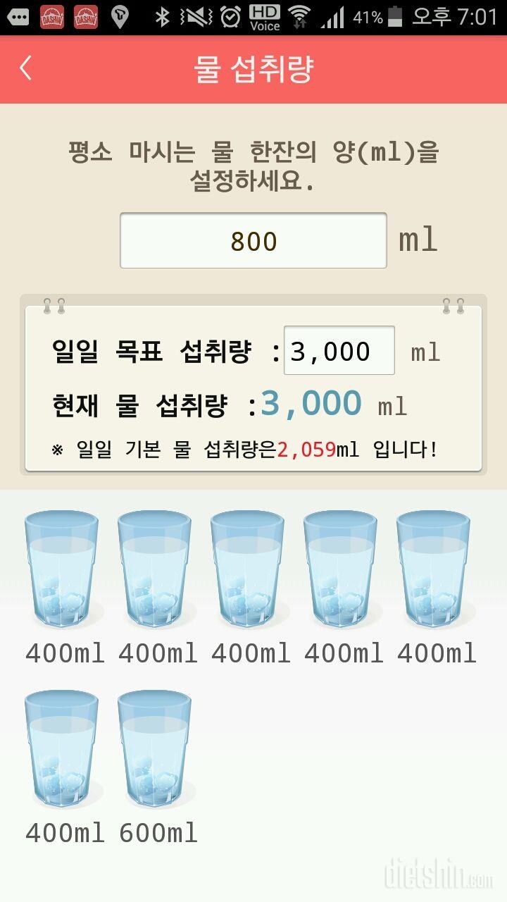 30일 하루 2L 물마시기 2일차 성공!