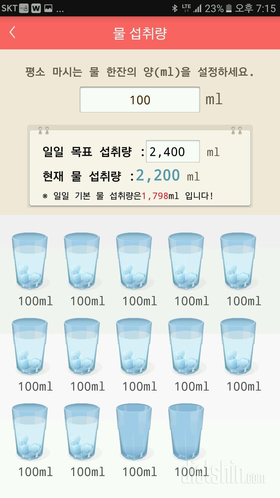 30일 하루 2L 물마시기 10일차 성공!