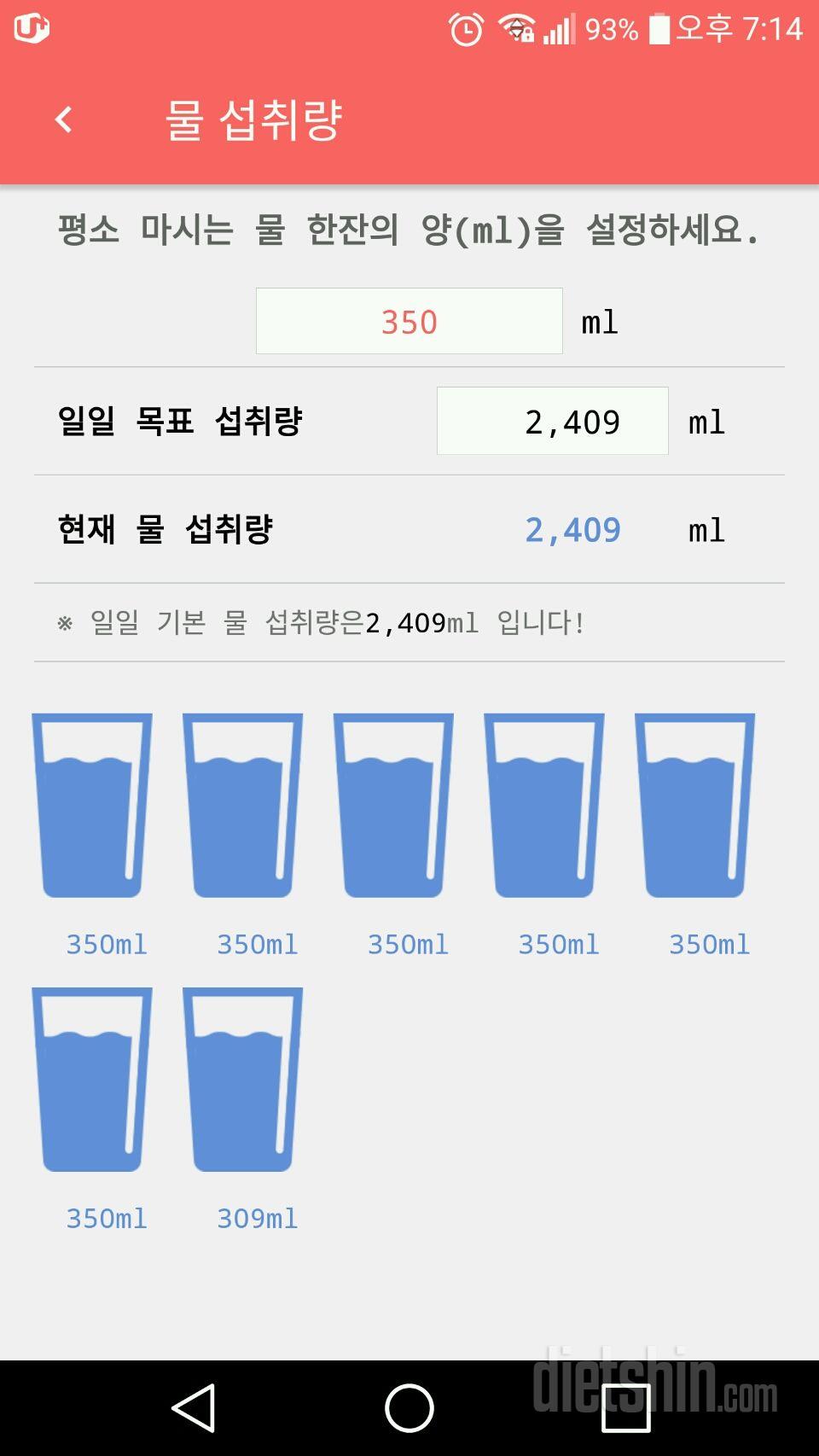 30일 하루 2L 물마시기 58일차 성공!