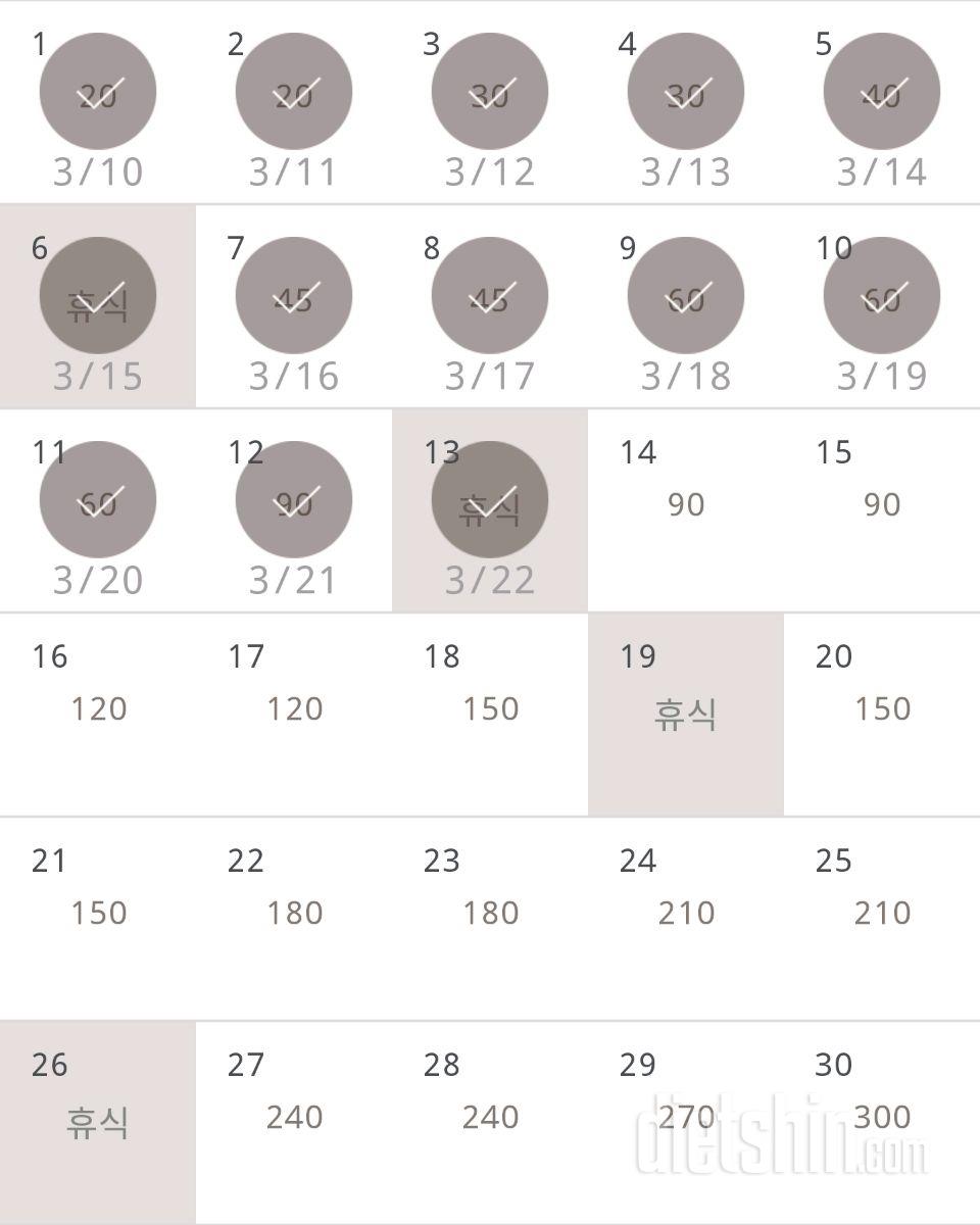 30일 플랭크 13일차 성공!