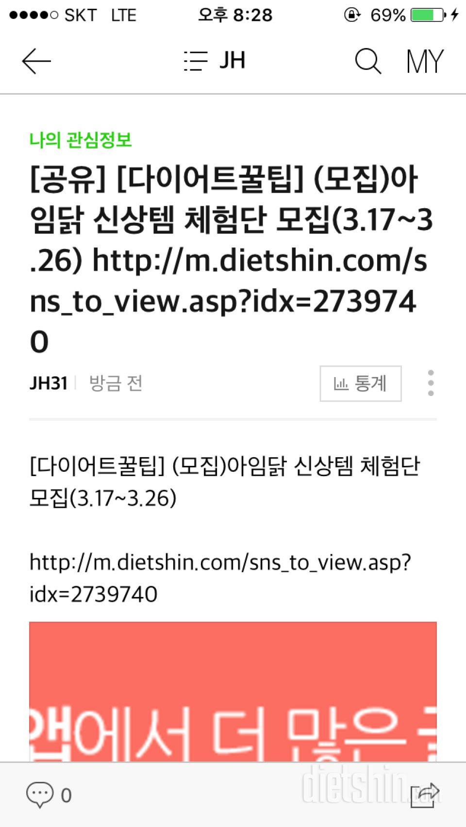 아임닭 매번시켜먹는데 신상궁금합니다!