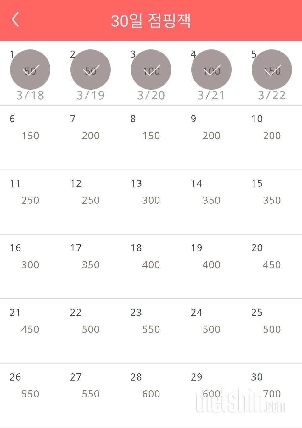 30일 점핑잭 5일차 성공!