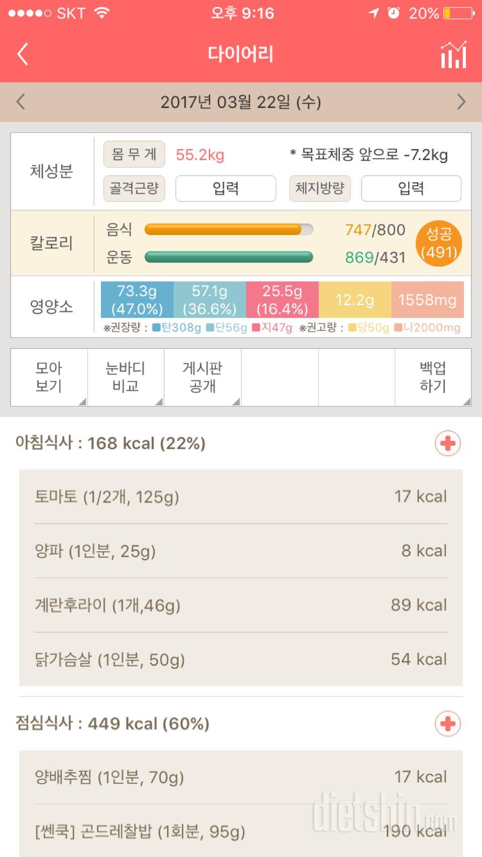 30일 아침먹기 6일차 성공!