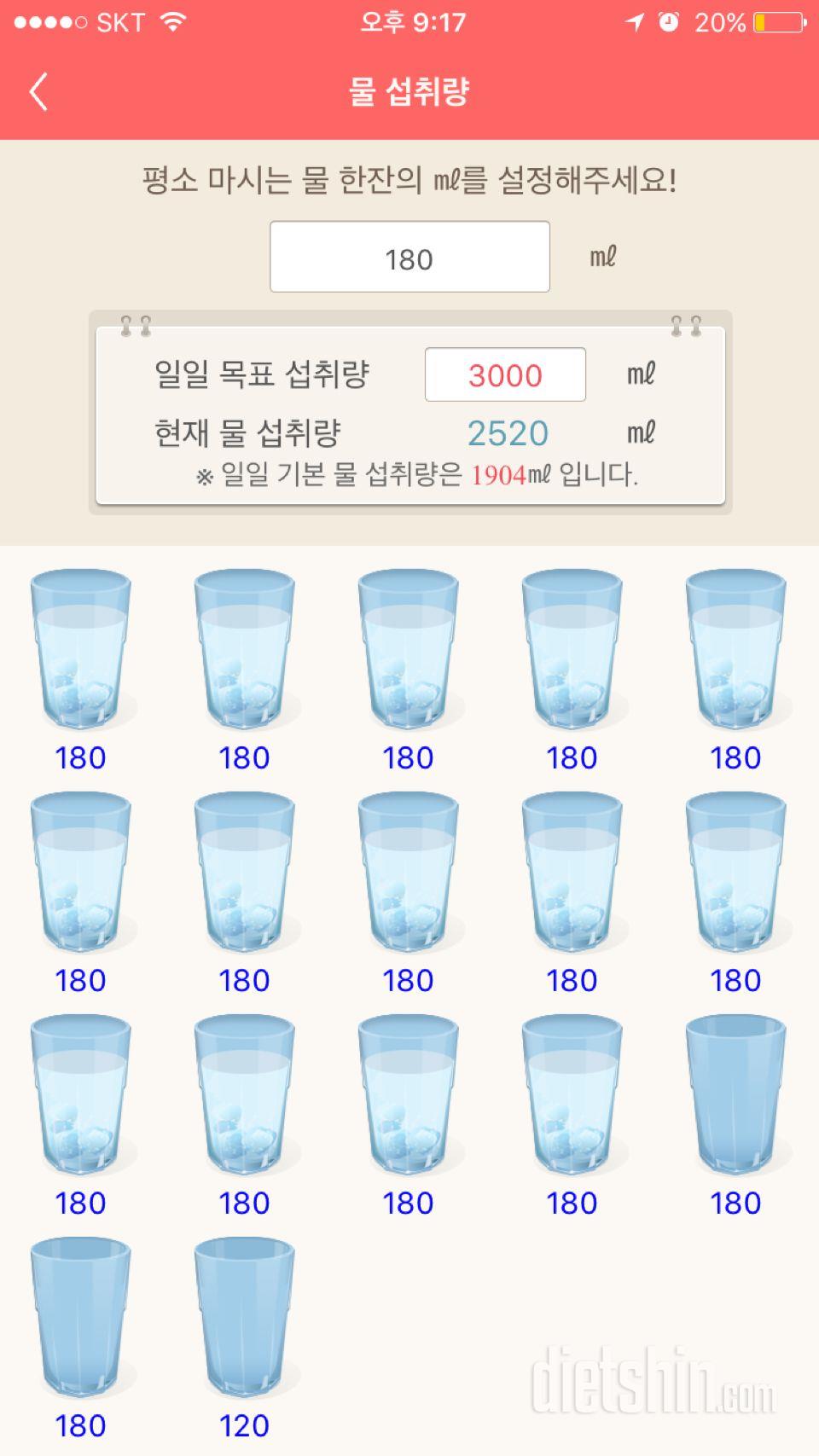 30일 하루 2L 물마시기 8일차 성공!