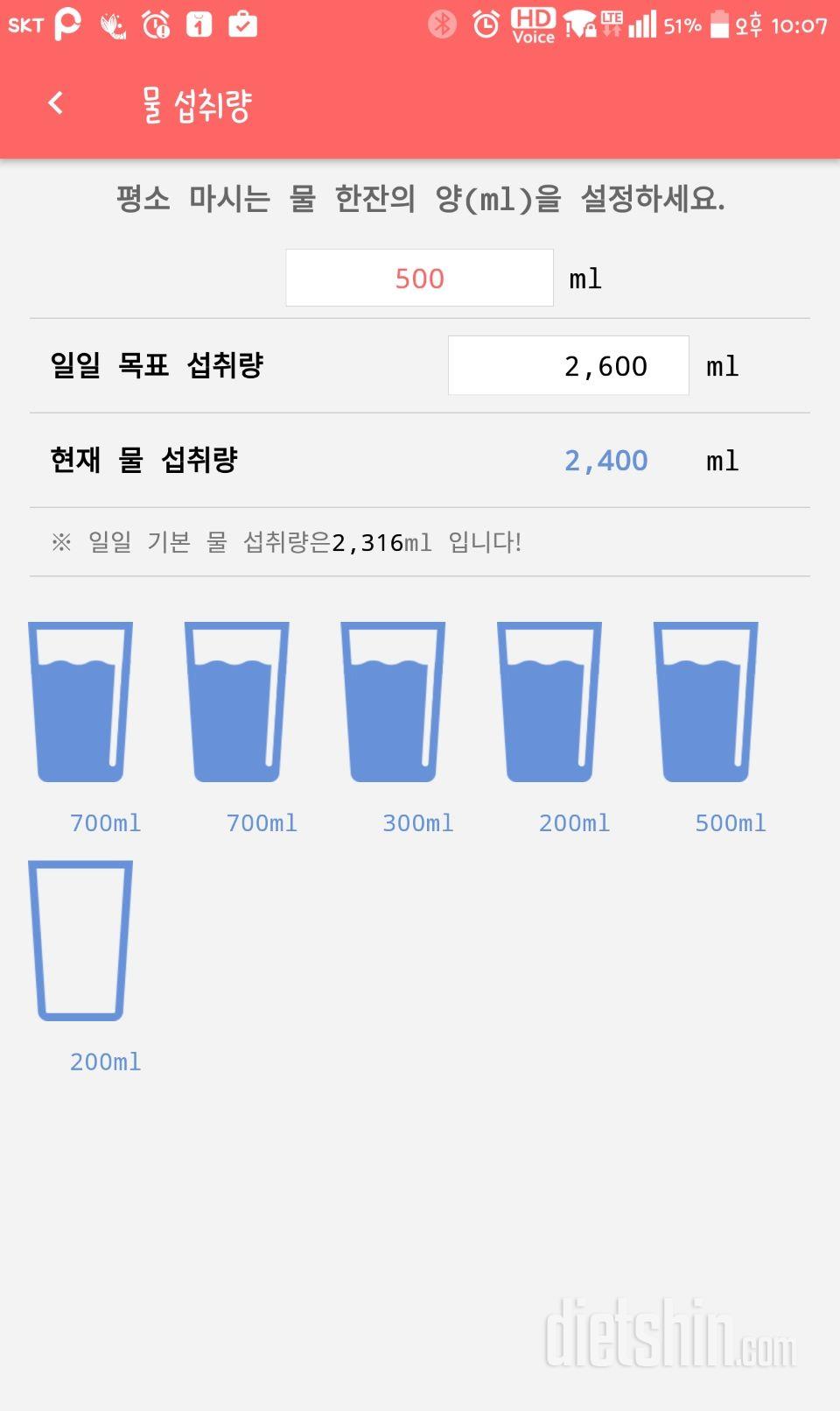 30일 하루 2L 물마시기 9일차 성공!