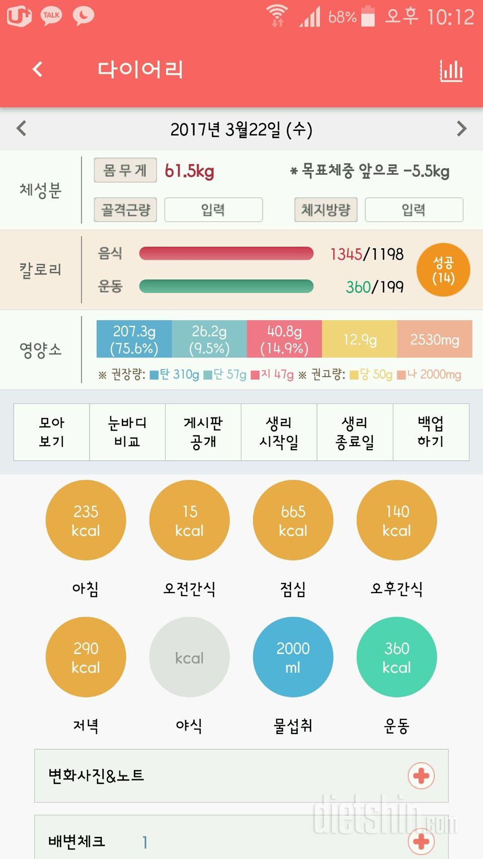 30일 아침먹기 4일차 성공!