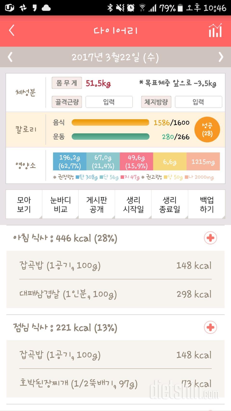 30일 아침먹기 14일차 성공!