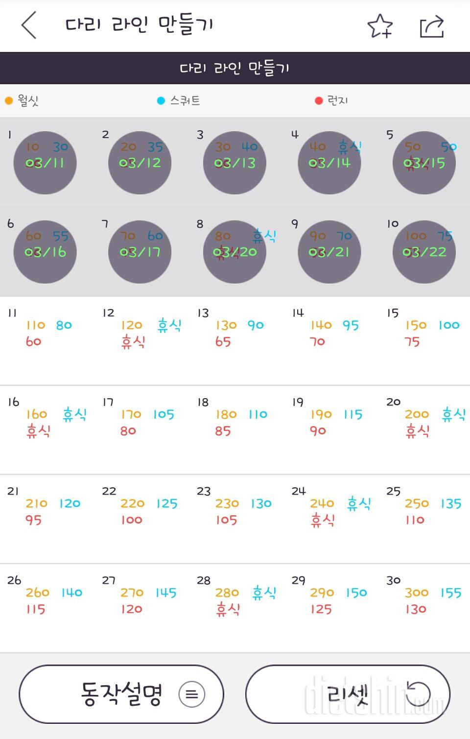 30일 다리라인 만들기 10일차 성공!