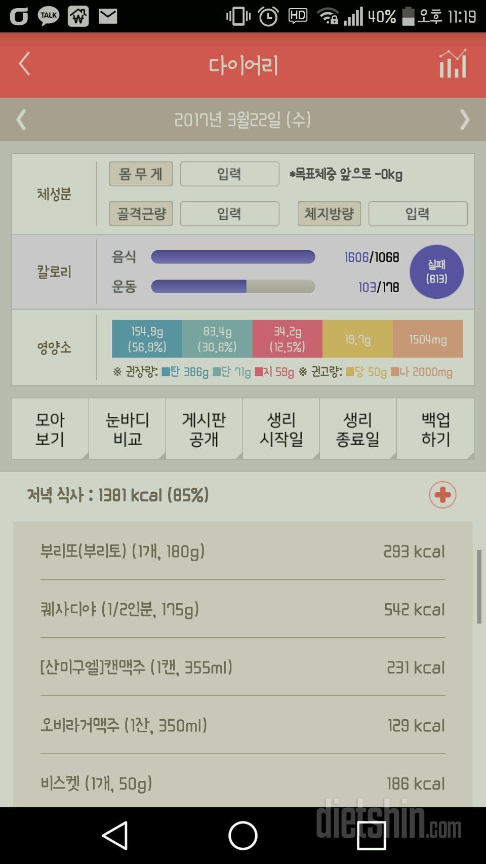 30일 야식끊기 12일차 성공!