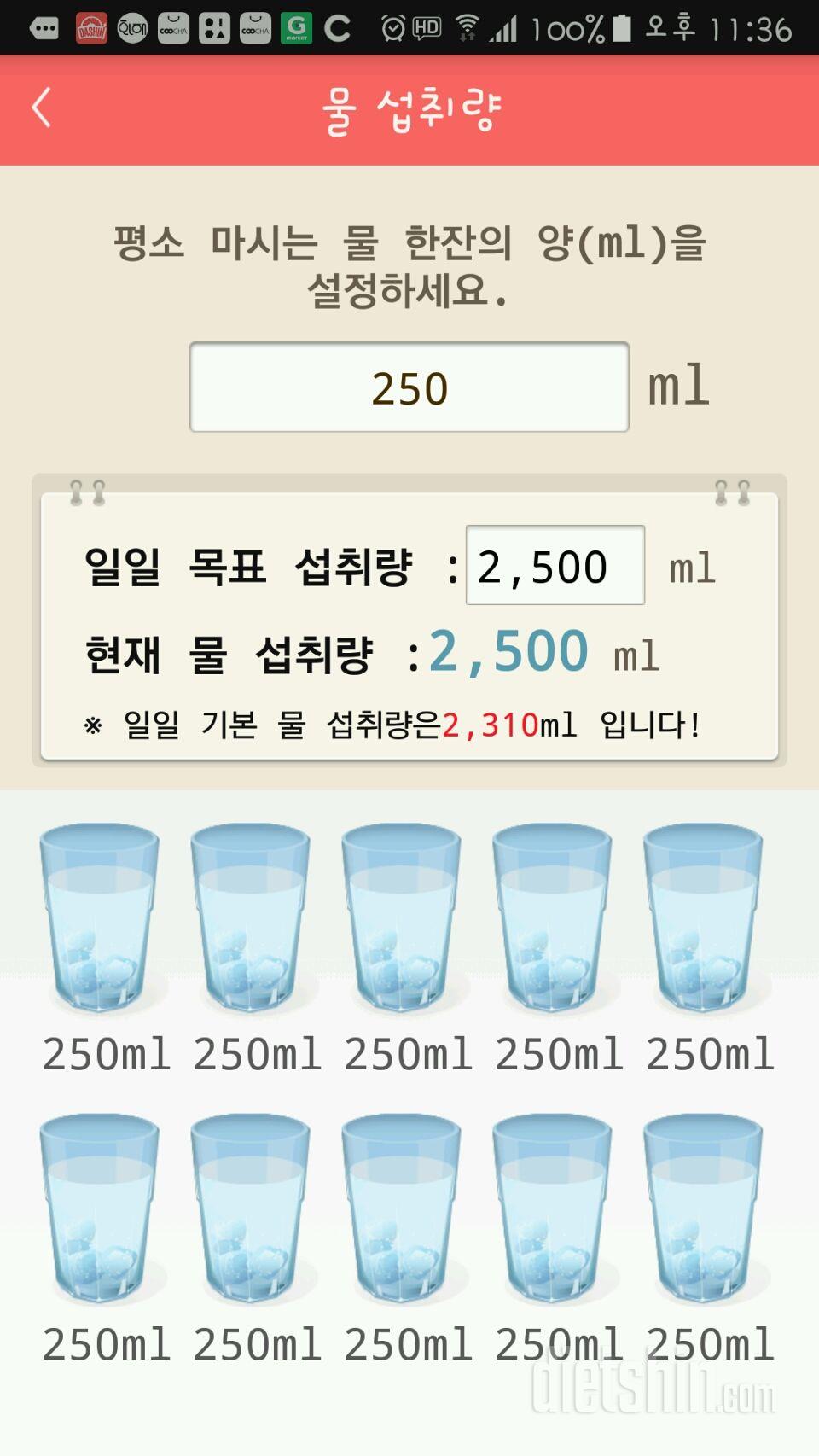 30일 하루 2L 물마시기 23일차 성공!