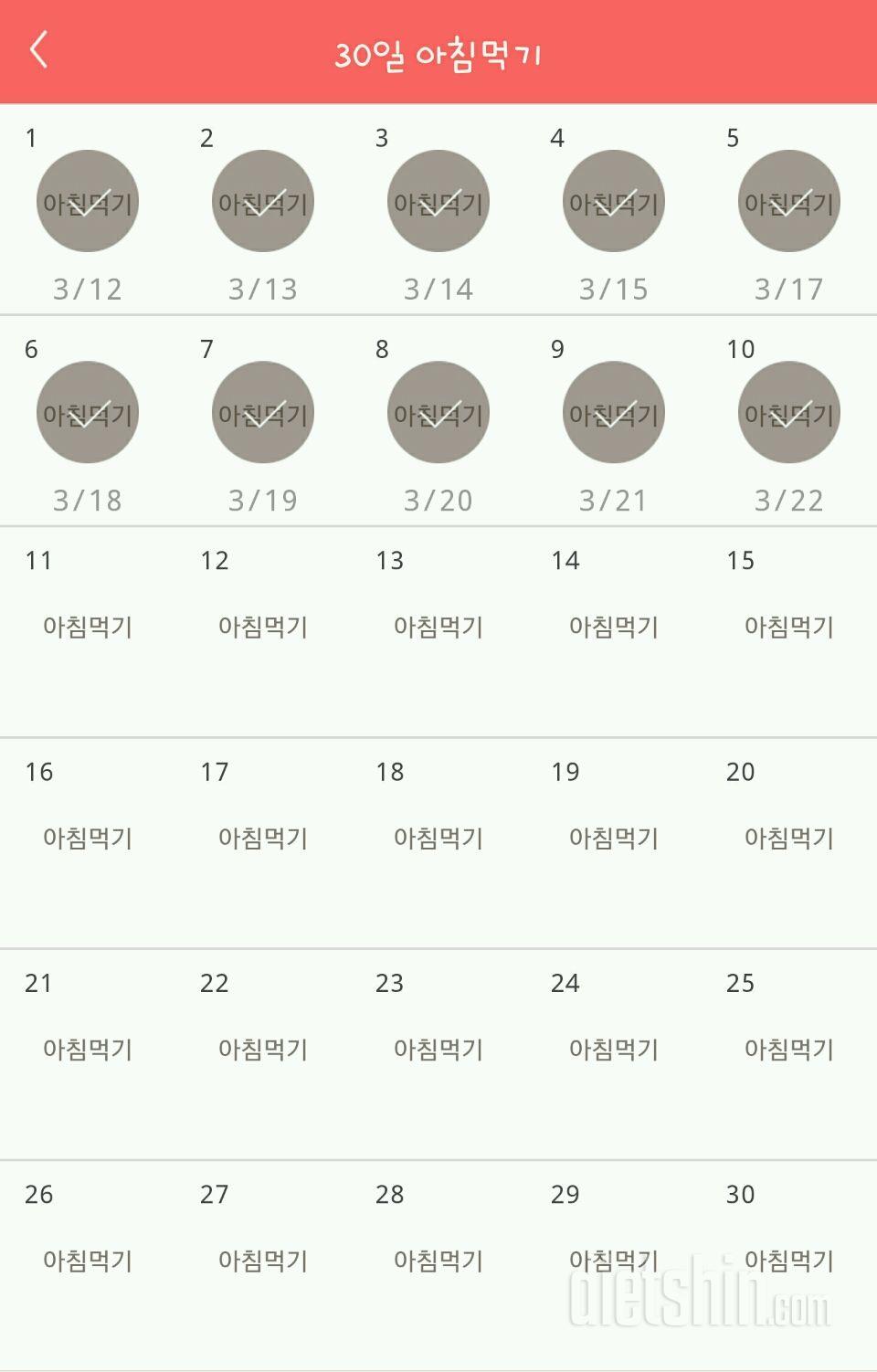 30일 아침먹기 40일차 성공!