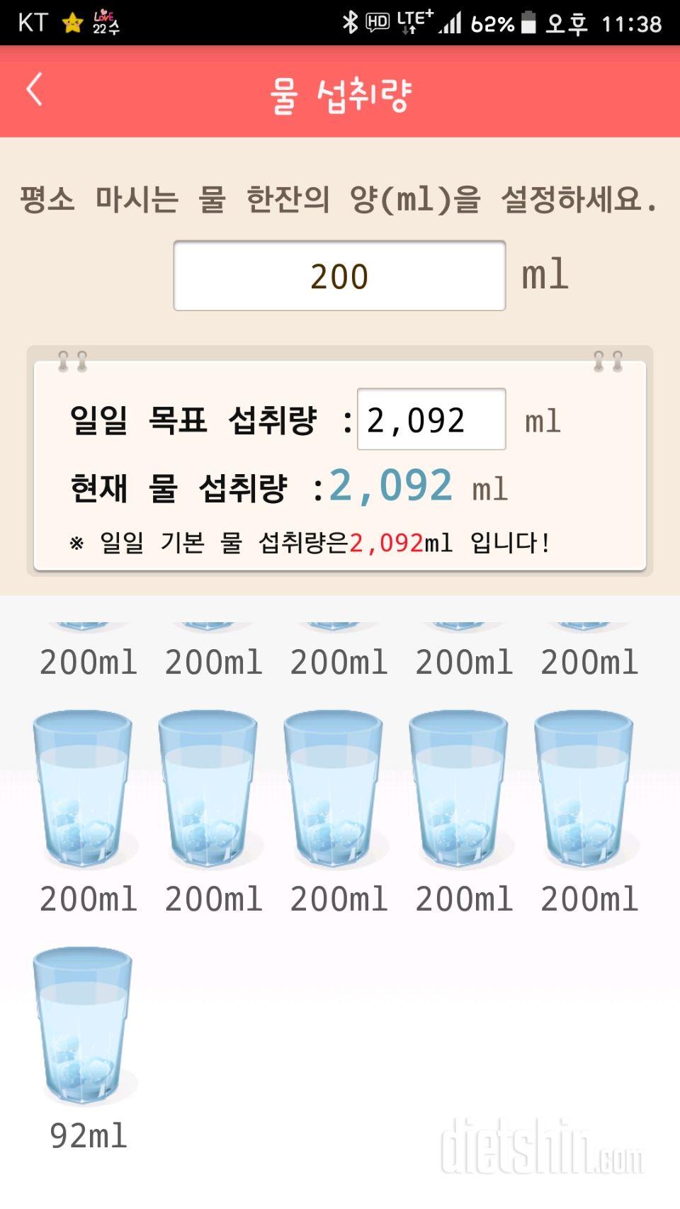 30일 하루 2L 물마시기 19일차 성공!