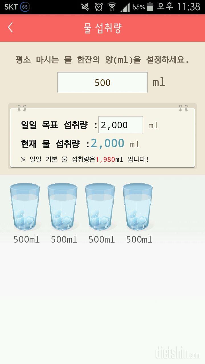 30일 하루 2L 물마시기 10일차 성공!