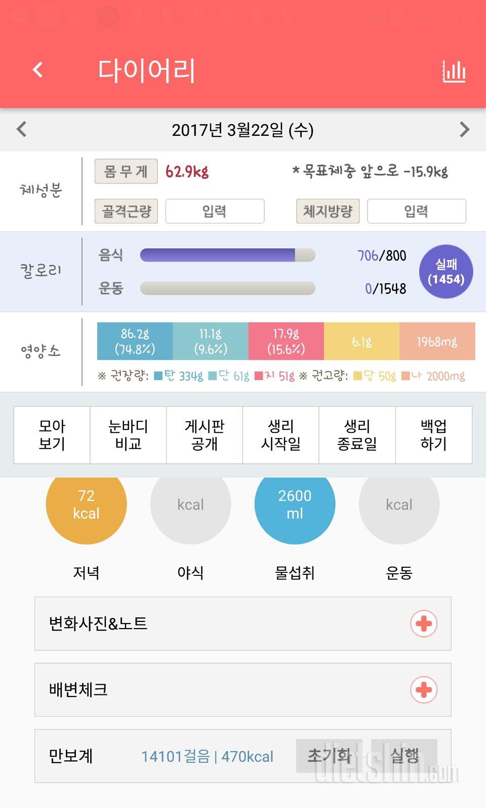 30일 만보 걷기 8일차 성공!