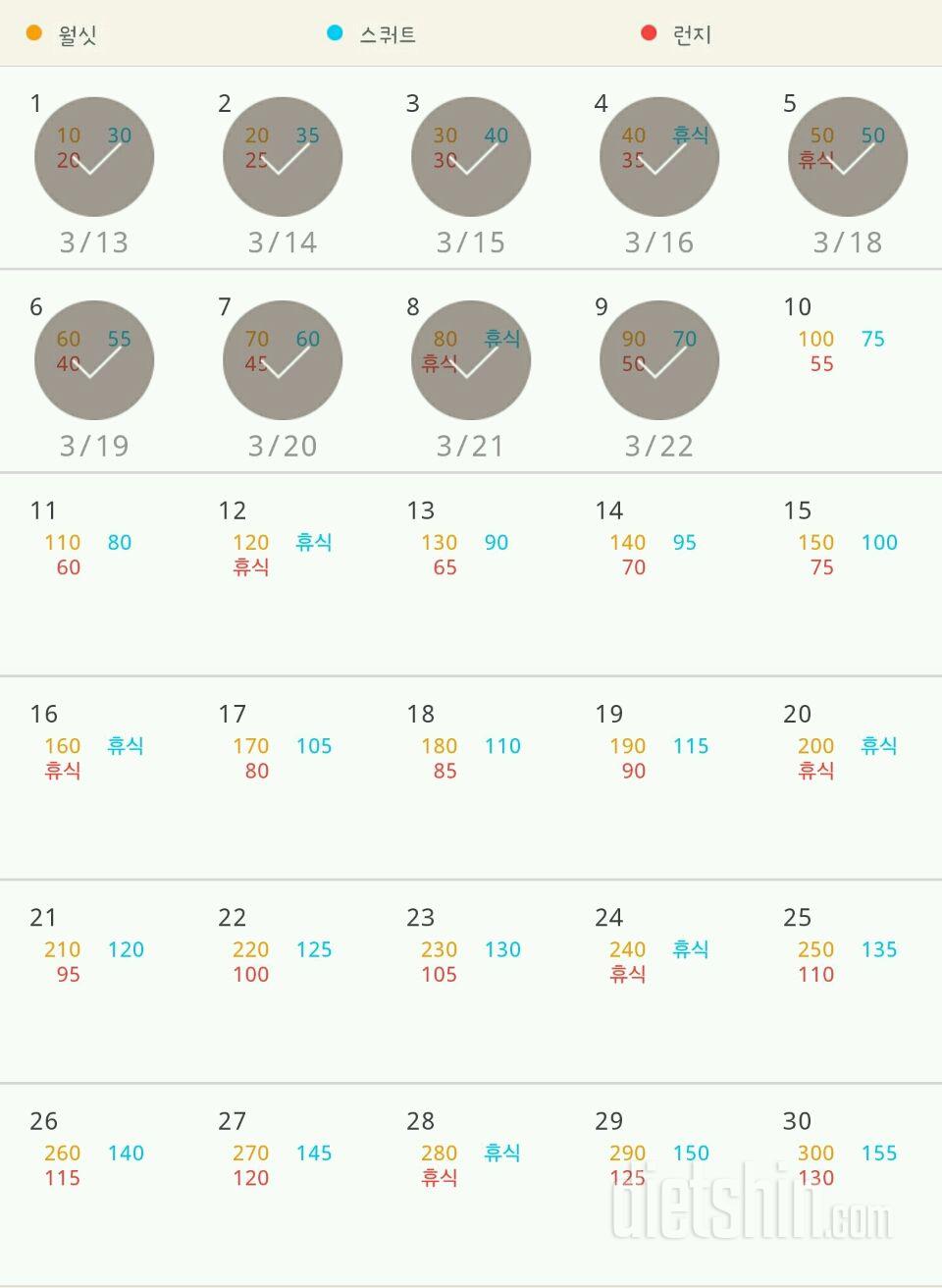 30일 다리라인 만들기 9일차 성공!