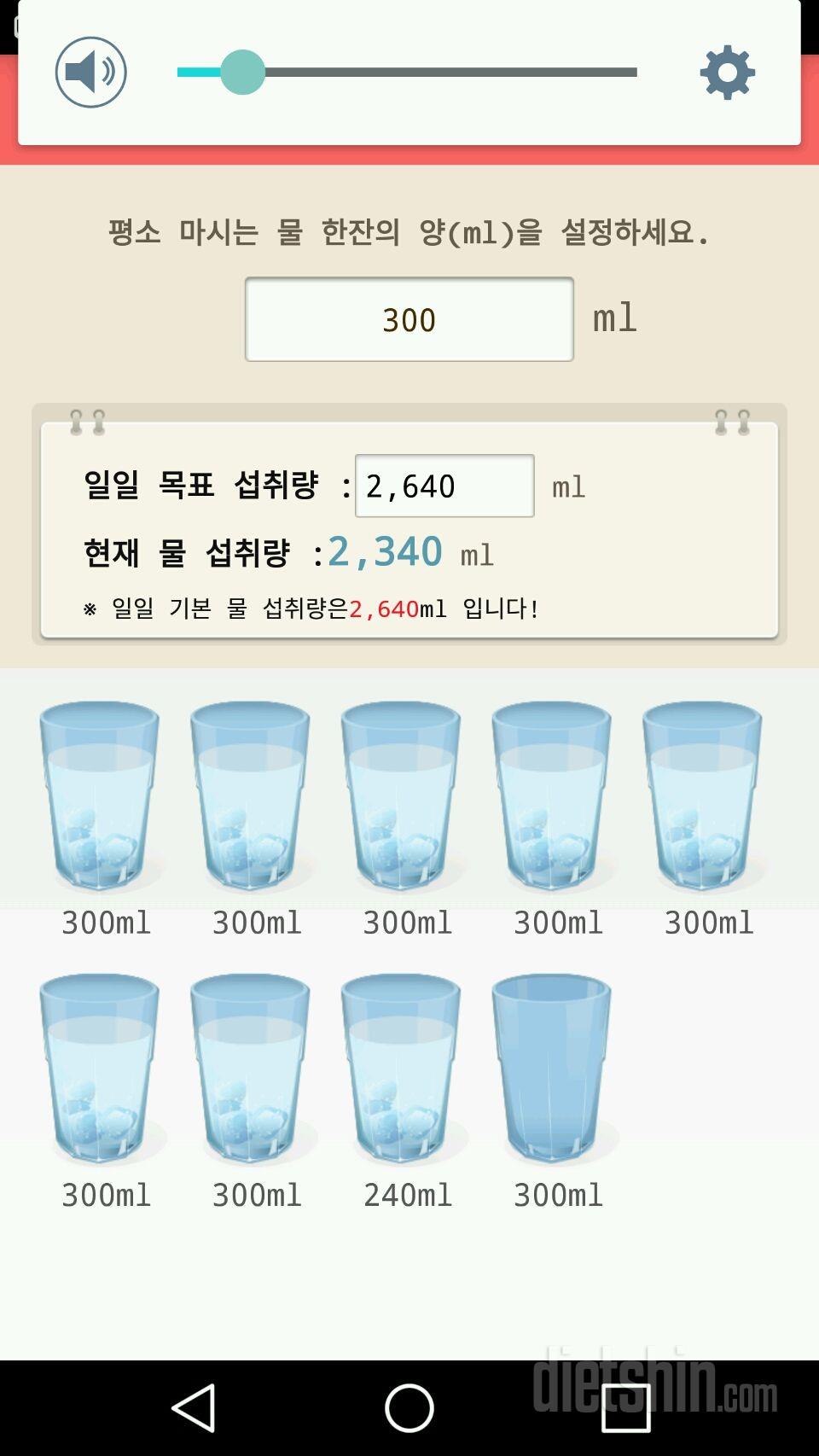 30일 하루 2L 물마시기 41일차 성공!