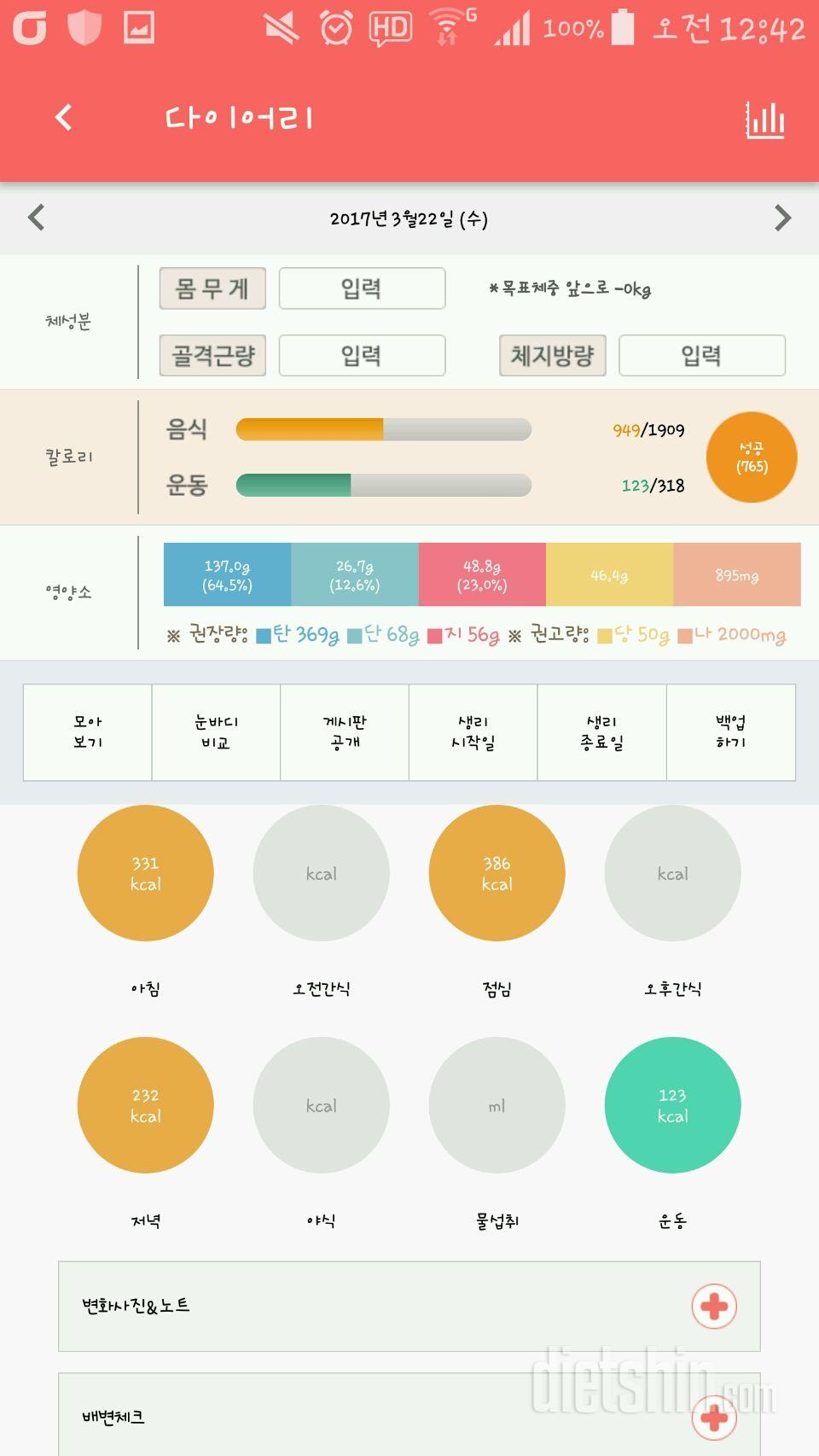 30일 아침먹기 7일차 성공!