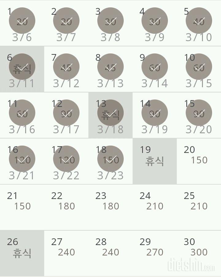 30일 플랭크 18일차 성공!