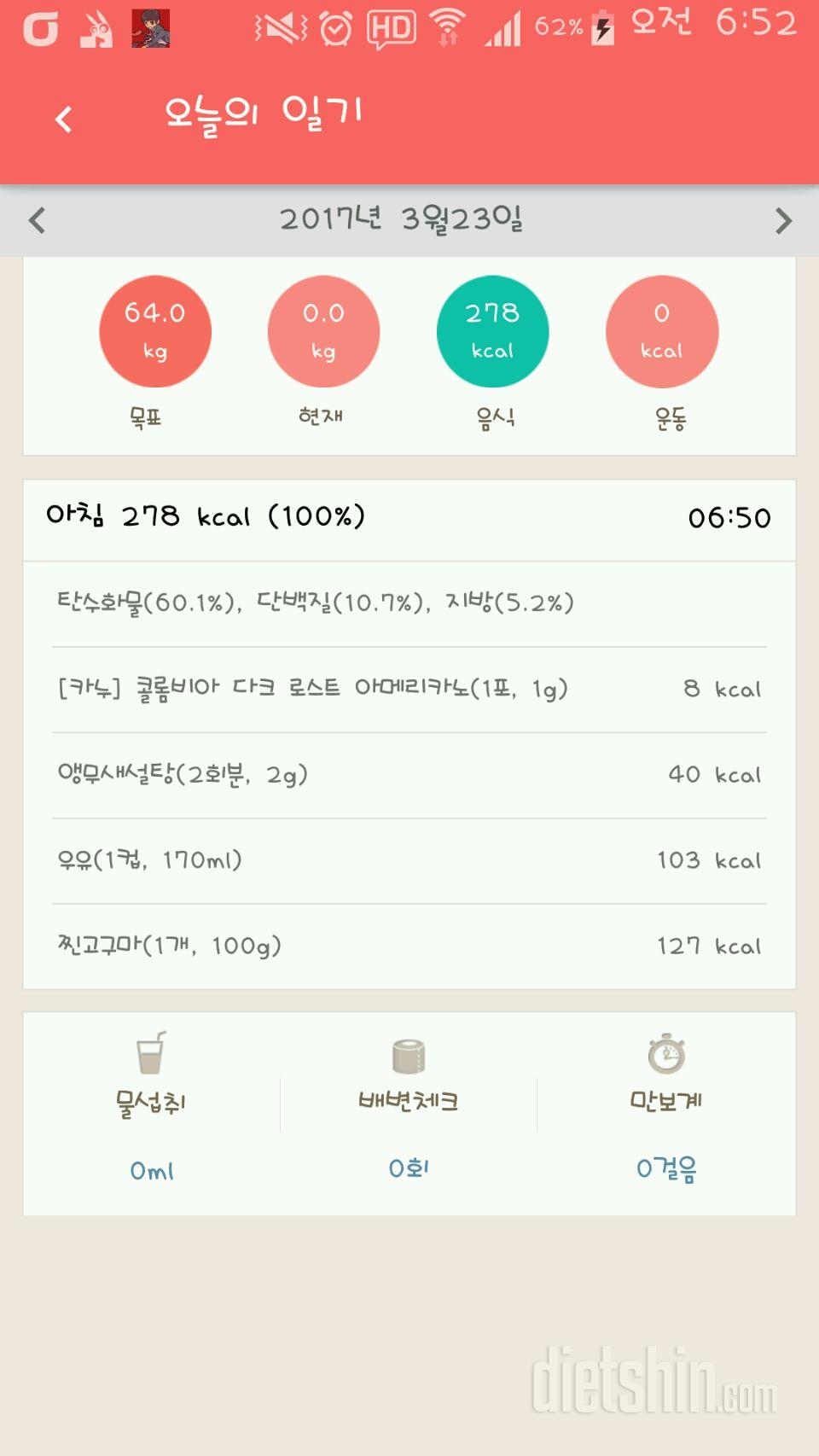 30일 아침먹기 9일차 성공!