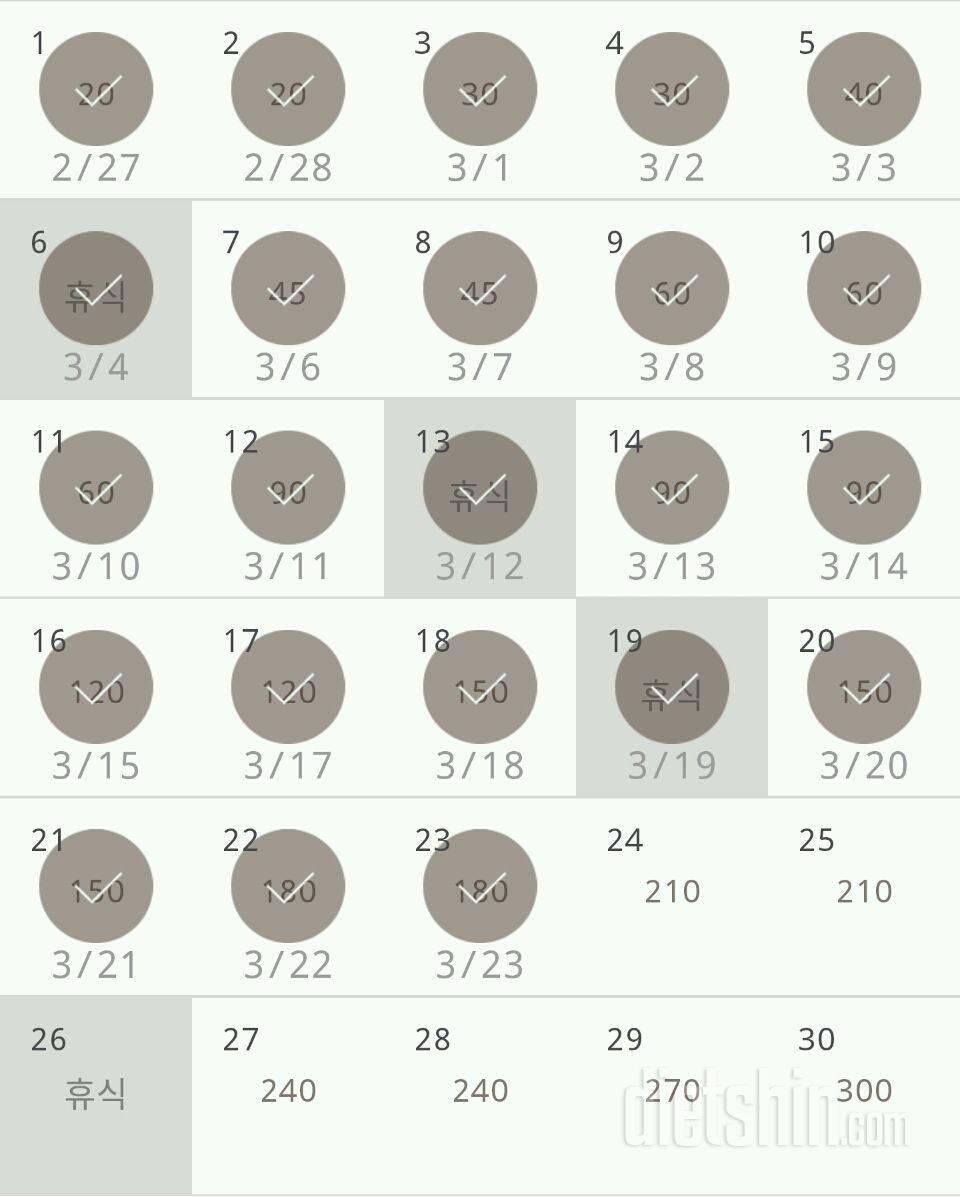 30일 플랭크 23일차 성공!