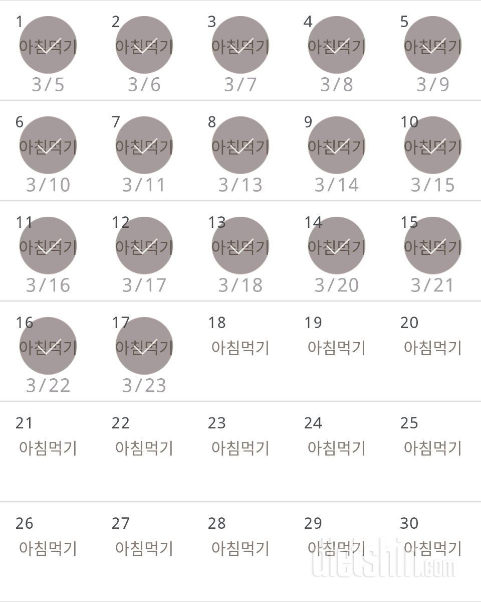 30일 아침먹기 47일차 성공!