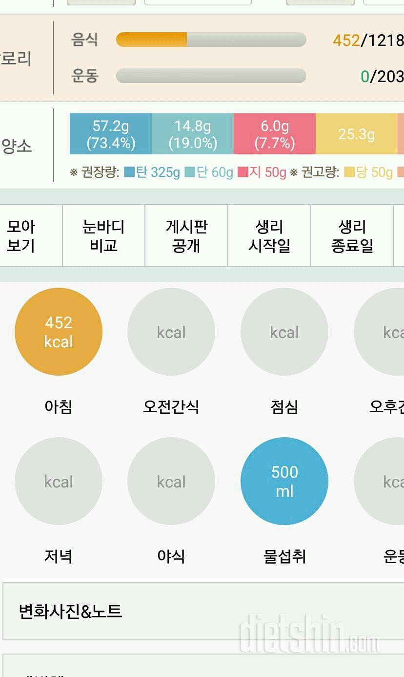 30일 아침먹기 19일차 성공!