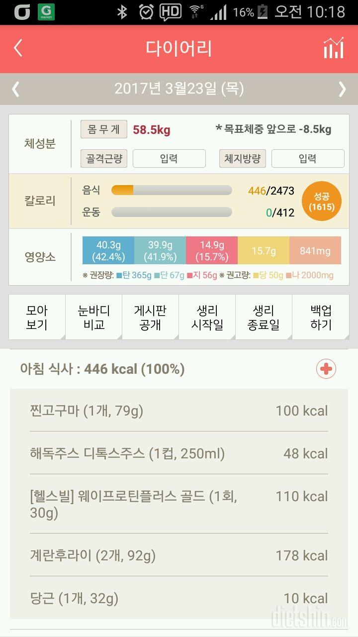 30일 아침먹기 164일차 성공!