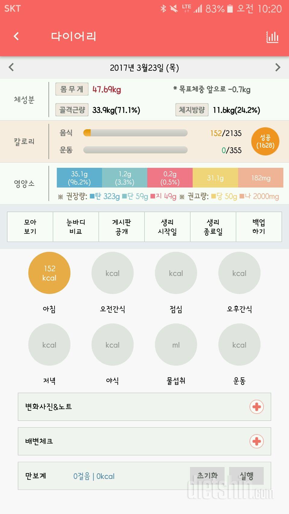 30일 아침먹기 26일차 성공!