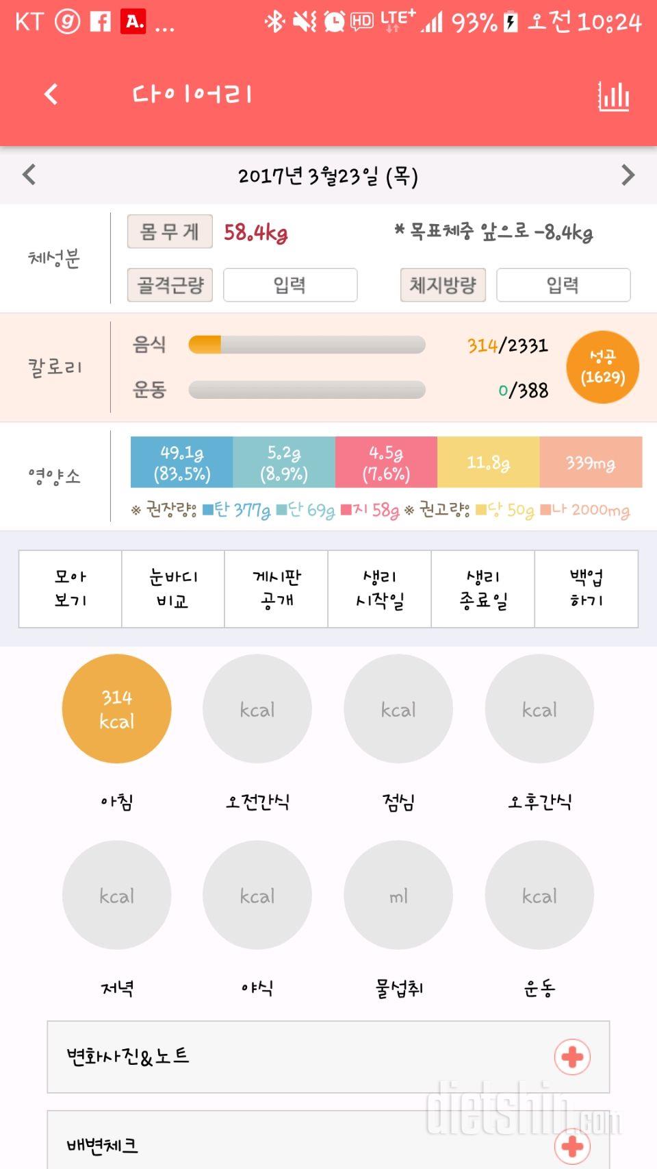 30일 아침먹기 12일차 성공!