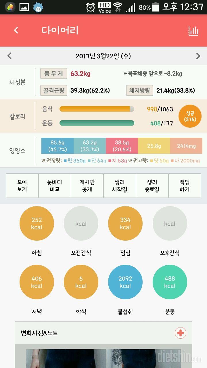 30일 아침먹기 15일차 성공!