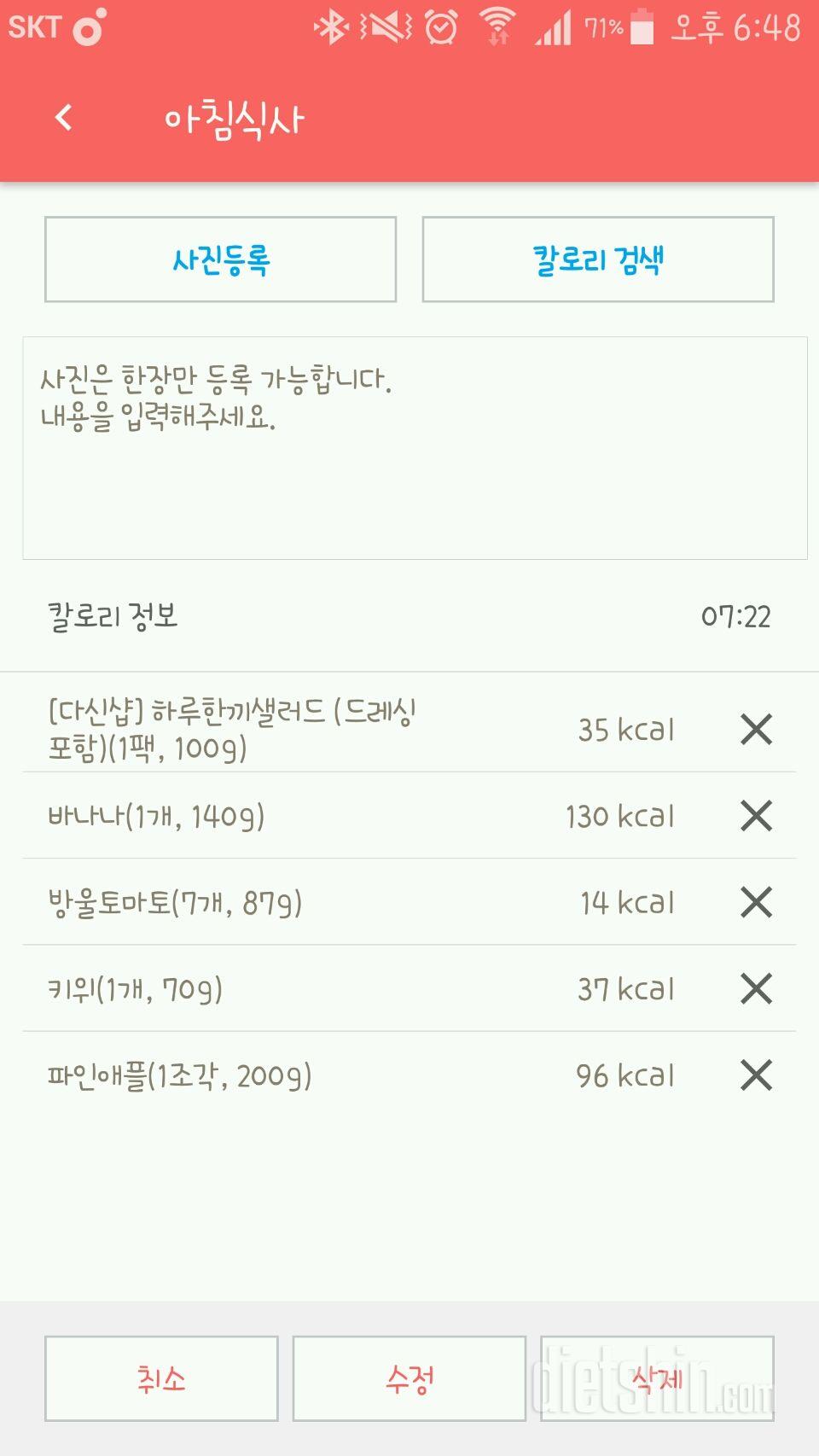 30일 아침먹기 1일차 성공!