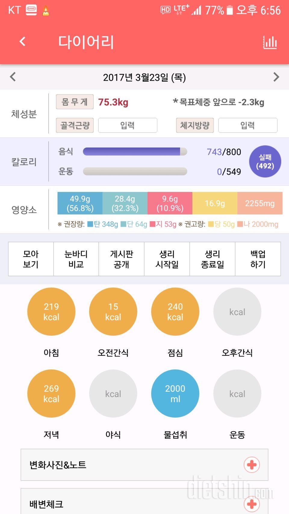 30일 아침먹기 24일차 성공!